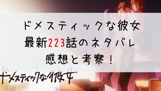 最新記事一覧 26ページ目 28ページ中 マンガのネタバレ広場