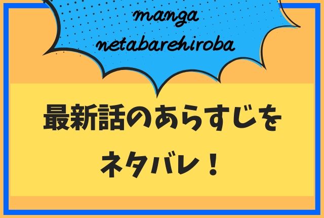 約束のネバーランド アーカイブ マンガのネタバレ広場